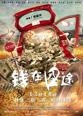 头脑特工队二免费观看全集完整版