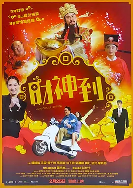 东方医学：狐狸的诡计