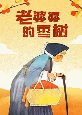 91色老99久久九九爱精品