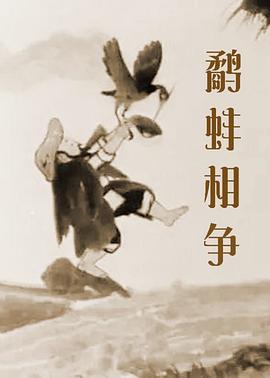 第二名的逆袭 电视剧