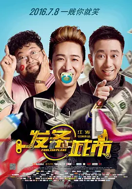 胡桃大战史莱姆樱花岛