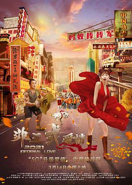 色戒2小时38分未删减版电视剧