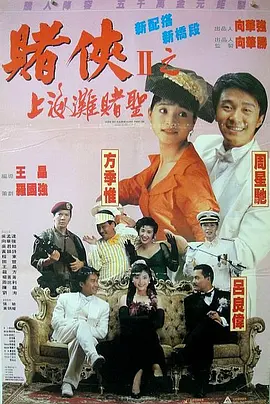 伦理电影大全