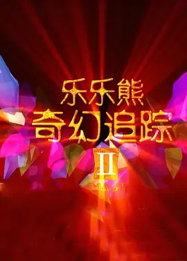 国产在线精品免费av