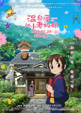 志村玲子在线