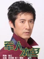 农民伯伯乡下妹