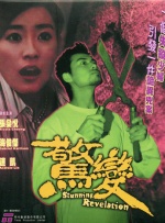 冰冷热带鱼完整版