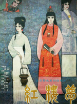 郑啸