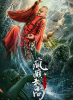 一脱二摸三插