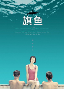 转角的相遇