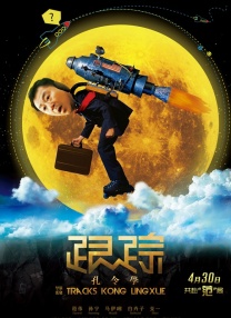一家乱入
