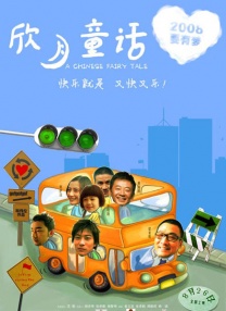 阳光炫舞