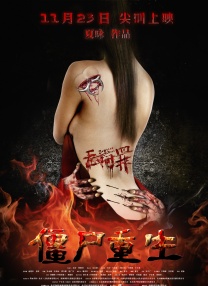 肉女心经