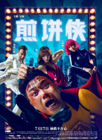 豺狼的日子未删减