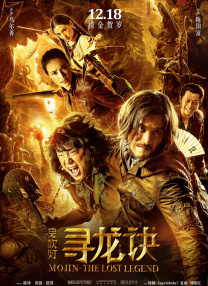 继母2019-2020