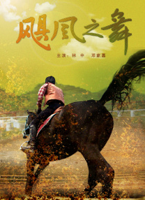 大战尼姑2高清免费观看中文版