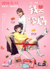 爱情专业员的采访