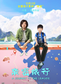 美好生活在线观看免费完整版