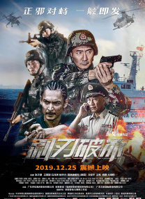 恶徒与青年