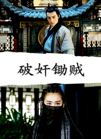 翁止熄痒婉燕