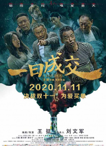 亲家小姐2