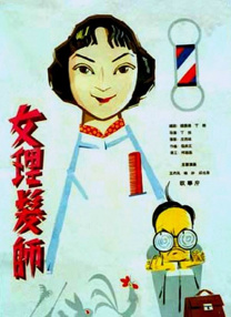 男女羞羞的视频