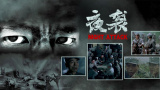 成人中文字幕在线观看
